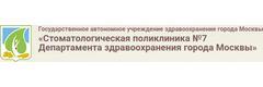 ГАУЗ Стоматологическая поликлиника № 7 ДЗМ