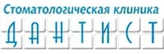 Дантист