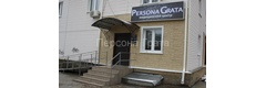 Персона Грата