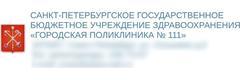 Женская консультация № 11
