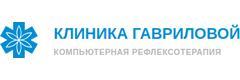 Клиника Гавриловой