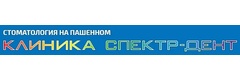 Спектр-дент