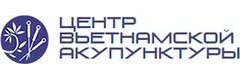 Центр вьетнамской акупунктуры