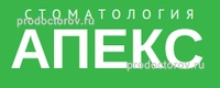 Апекс
