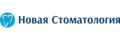 Новая стоматология 2