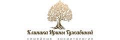 Клиника Ирины Гужавиной