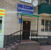Дентал