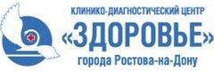 КДЦ Здоровье, отделение медицинской реабилитации