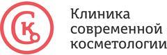 Клиника современной косметологии