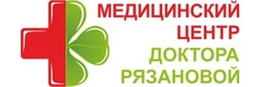 Медицинский центр доктора Рязановой