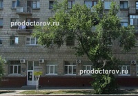 Кожно-венерологический диспансер