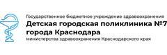 Детская городская поликлиника № 7