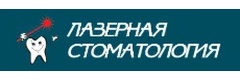 Лазерная стоматология