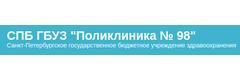 Городская поликлиника № 98