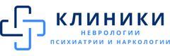 Клиники неврологии, психиатрии и наркологии