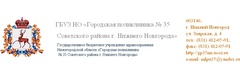 Городская поликлиника № 35, филиал