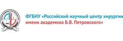 Государственный научный центр Российской Федерации имени академика Б. В. Петровского, корпус кардиохирургии