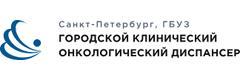 Городской клинический онкологический диспансер