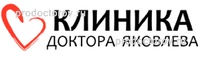 Атлант-Клиника доктора Яковлева