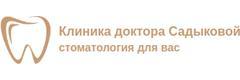 Клиника доктора Садыковой