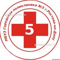 Городская поликлиника № 5, педиатрическое отделение № 1