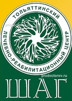 Шаг