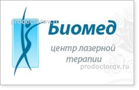 Биомед