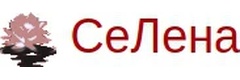 Селена