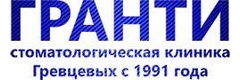 Гранти