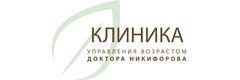 Клиника управления возрастом доктора Никифорова