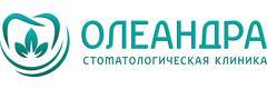 Олеандра
