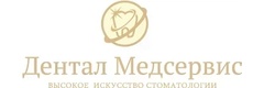 Дентал Медсервис