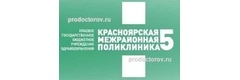 Городская поликлиника № 5, педиатрическое отделение № 1
