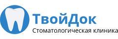 ТвойДок