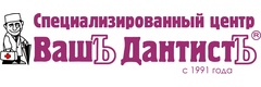 ВашЪ ДантистЪ