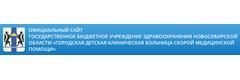 Городская детская клиническая больница скорой медицинской помощи, консультативно-диагностический центр