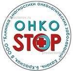 ОнкоStop