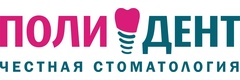 Полидент