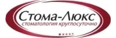 Стома-Люкс