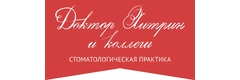 Доктор Хитрин и коллеги