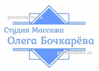 Школа-студия массажа Олега Бочкарева