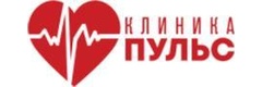 Пульс