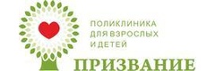 Призвание