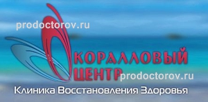 Коралловый центр