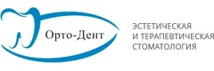 Орто-Дент