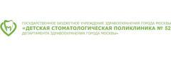 Детская стоматологическая поликлиника № 52