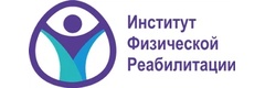 Институт Физической Реабилитации