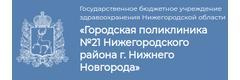 Травматологический пункт Нижегородского района