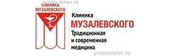 Клиника Музалевского стоматологическое отделение