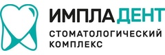 ИмплаДент